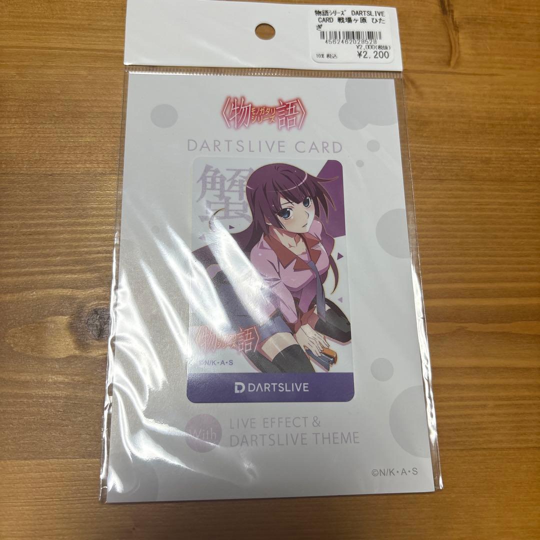 物語シリーズ 化物語 DARTSLIVEカード 戦場ヶ原ひたぎ
