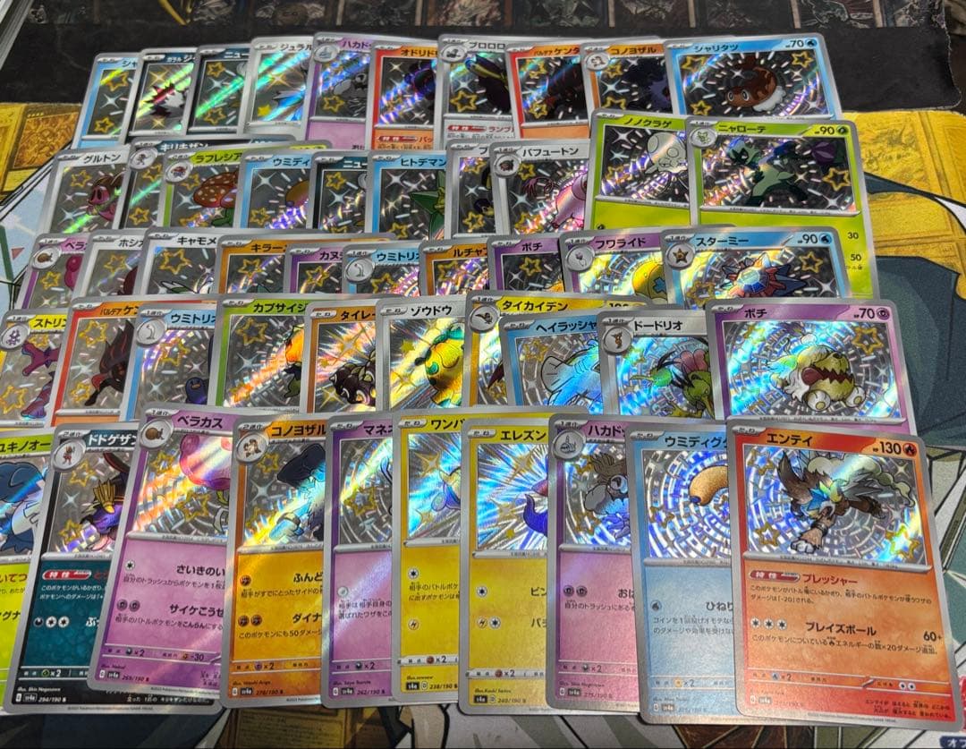 ポケモンカード　S 100枚　まとめ売り　③
