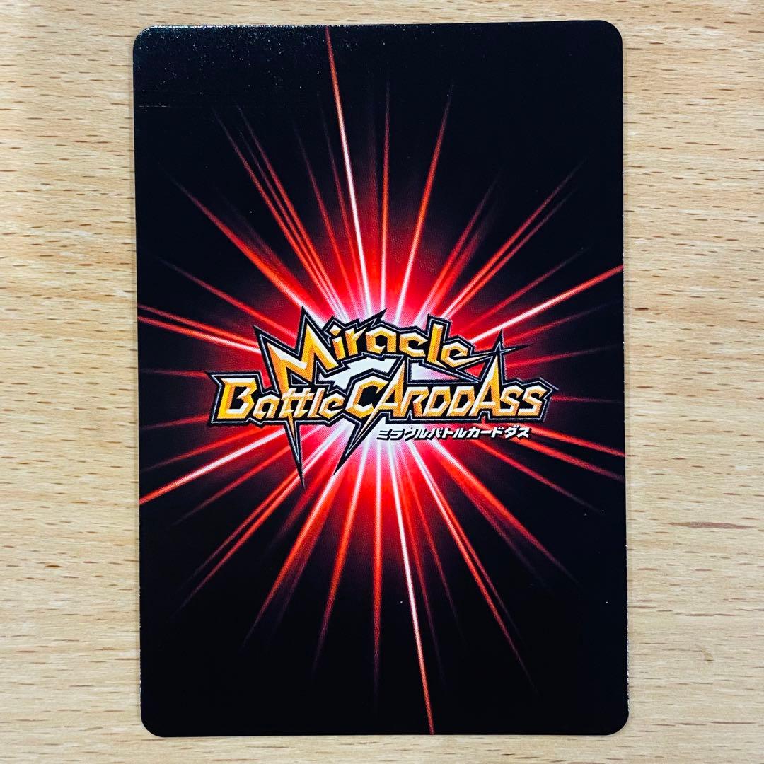 ミラバト ルフィ 大会上位賞