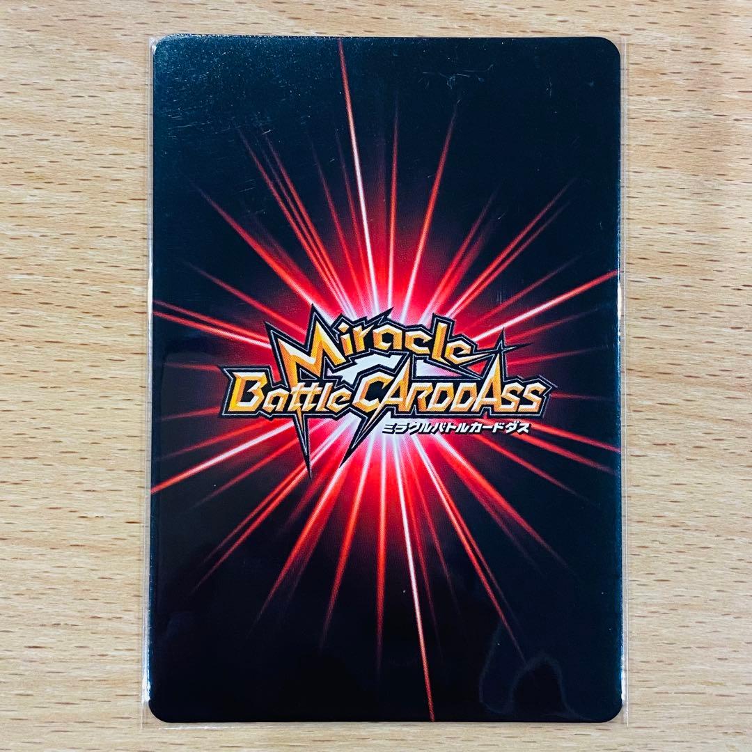 ミラバト ルフィ 大会上位賞