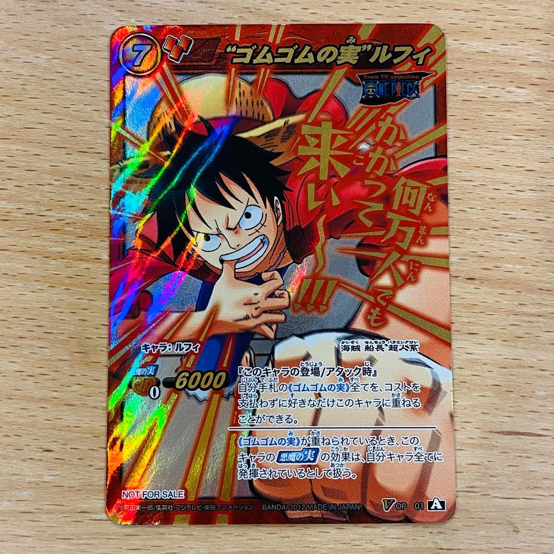 ミラバト ルフィ 大会上位賞