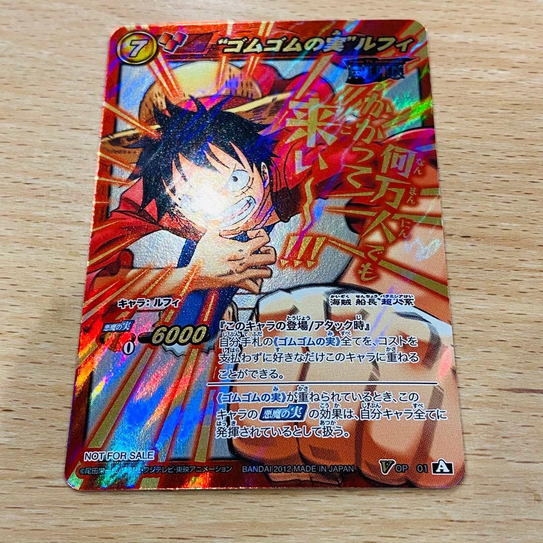 ミラバト ルフィ 大会上位賞