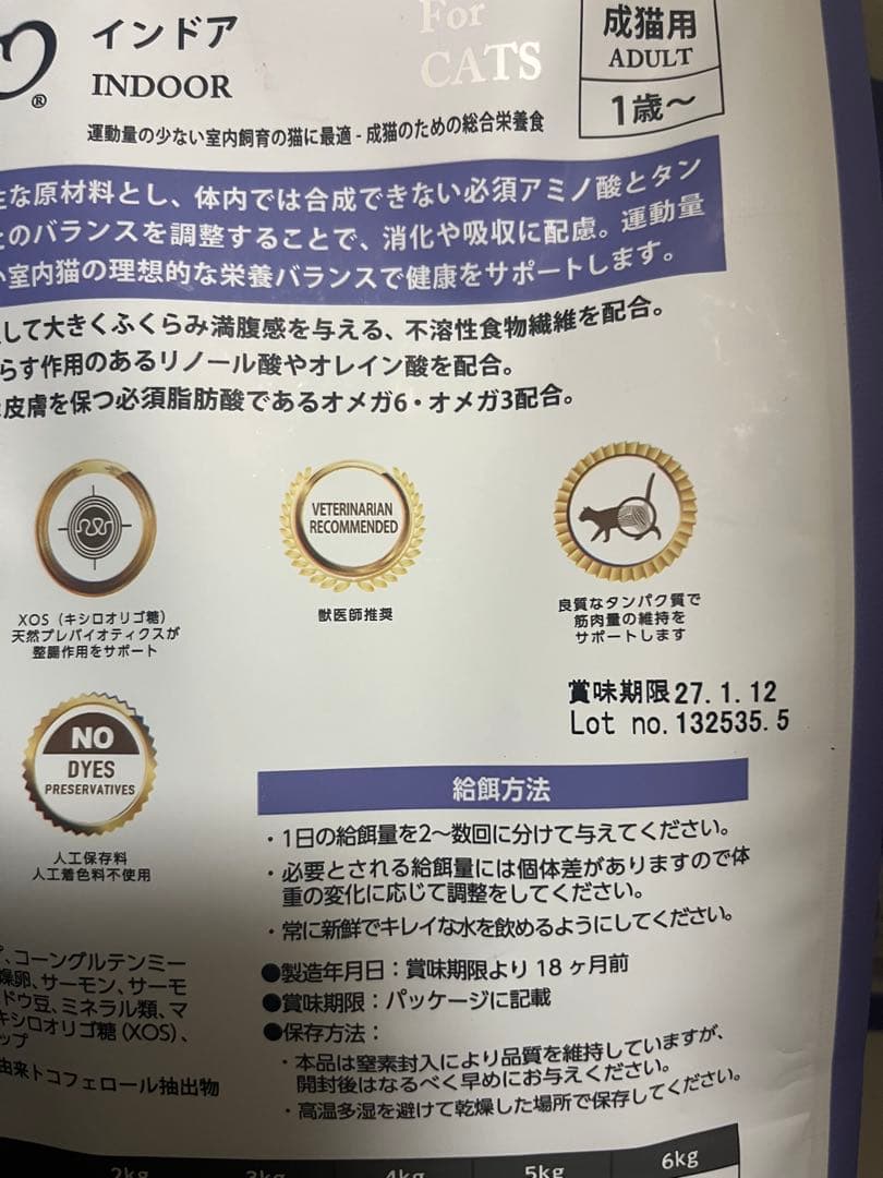 ELMO インドア用ドライフード 8.8kg