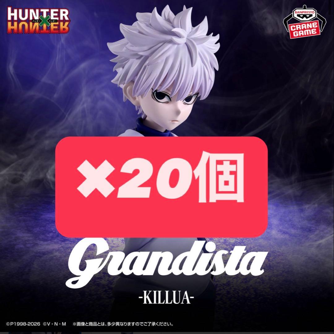 HUNTER×HUNTER Grandista -キルア- フィギュア