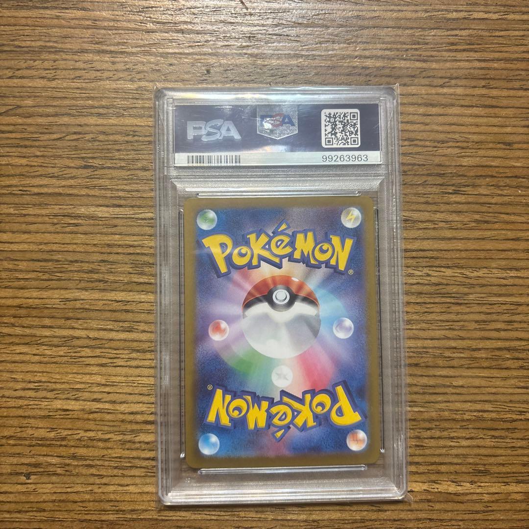 ミュウex SAR シャイニートレジャーex psa10