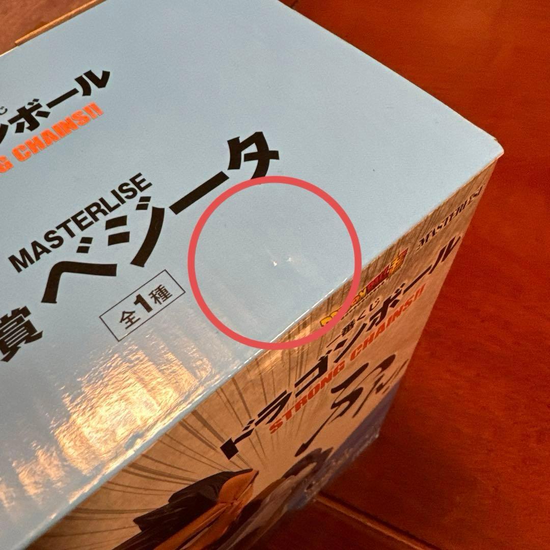 一番くじドラゴンボールSTORNG CHAINS!! C賞ベジータ&D賞孫悟空