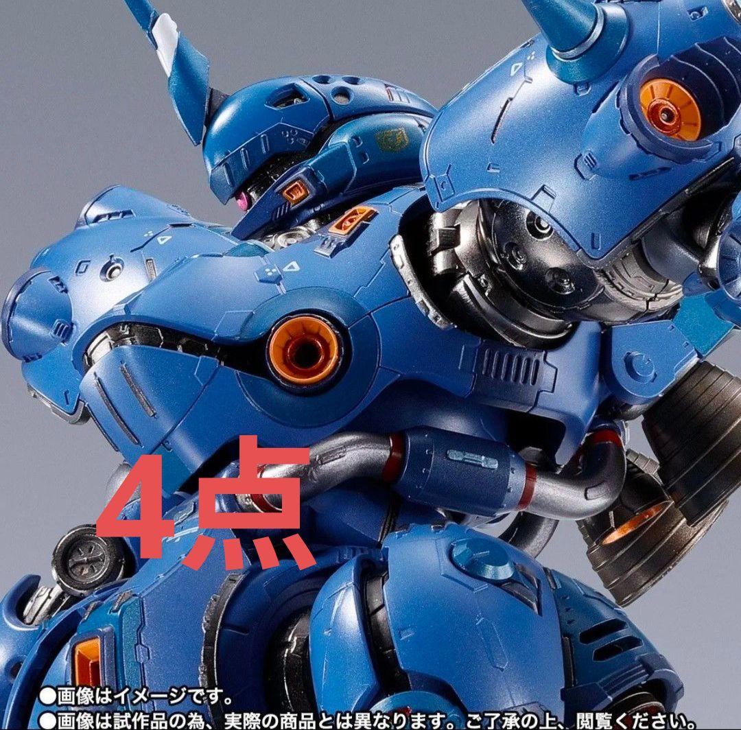 l build メタルビルド ケンプファー　4点