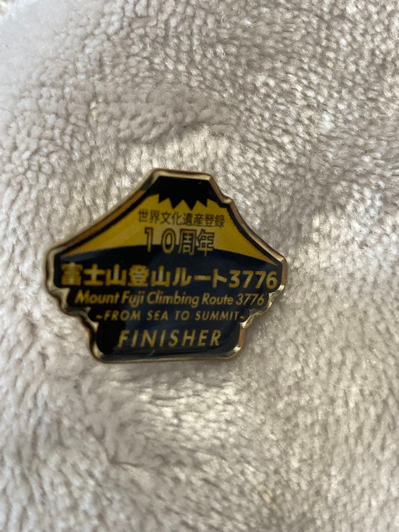 富士山登山ルート3776 世界文化遺産登録10周年　ピンバッジ