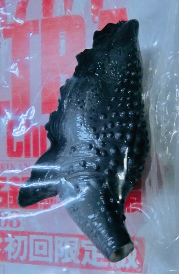 ウルトラ怪獣名鑑 戯画報　初回限定版モノクロナメゴン付