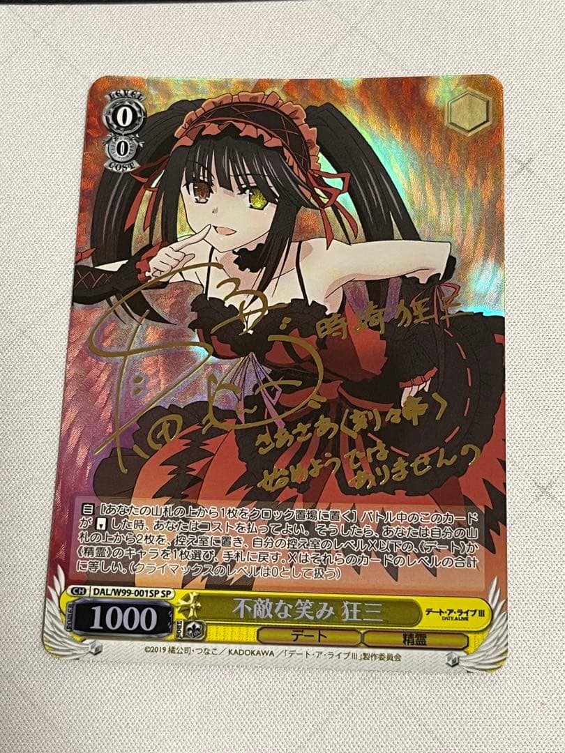 ws ヴァイスシュヴァルツ　不敵な笑み　狂三　SP サイン