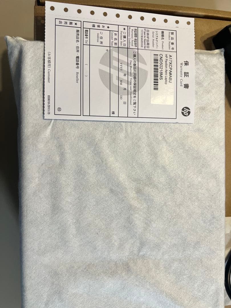 【美品】HP Pavilion Aero 13-bg0012AU スカイブルー