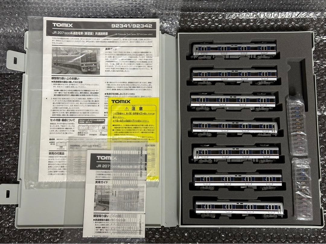 TOMIX 92341 92342 207系1000番台 7両セット