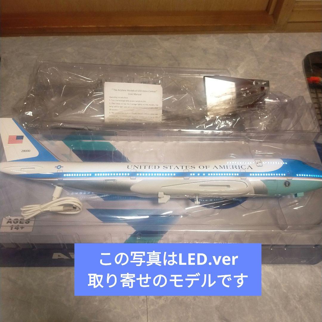 12/23 NEW ボーイング747 エアフォースワン約47cm