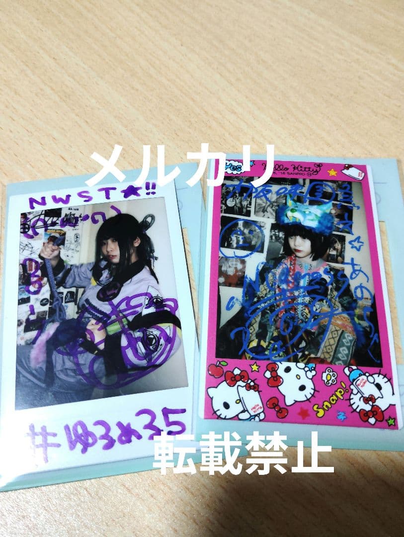 ゆるめるモ！あのちゃん激レアチェキセット