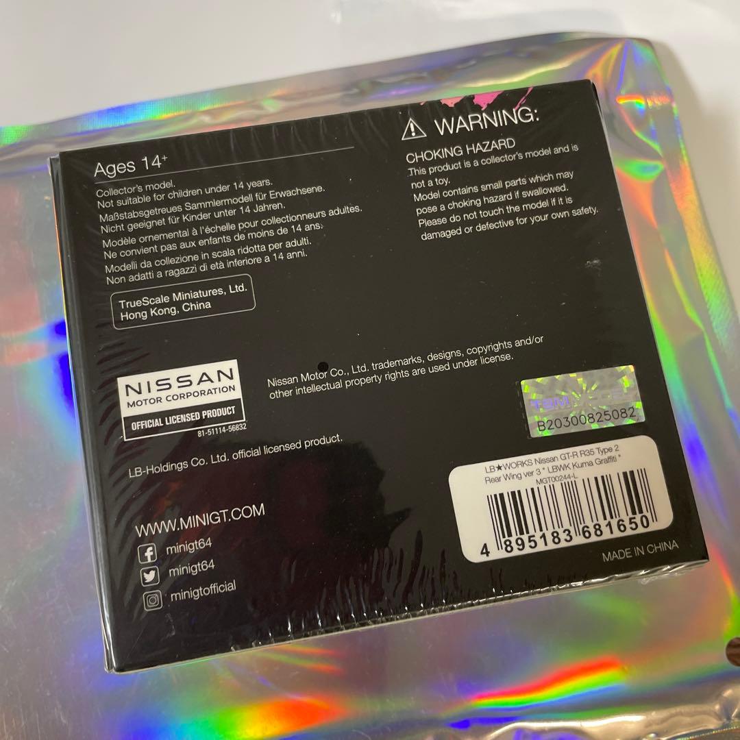 レア希少未開封品★MINI GT リバティーウォーク　GT-R