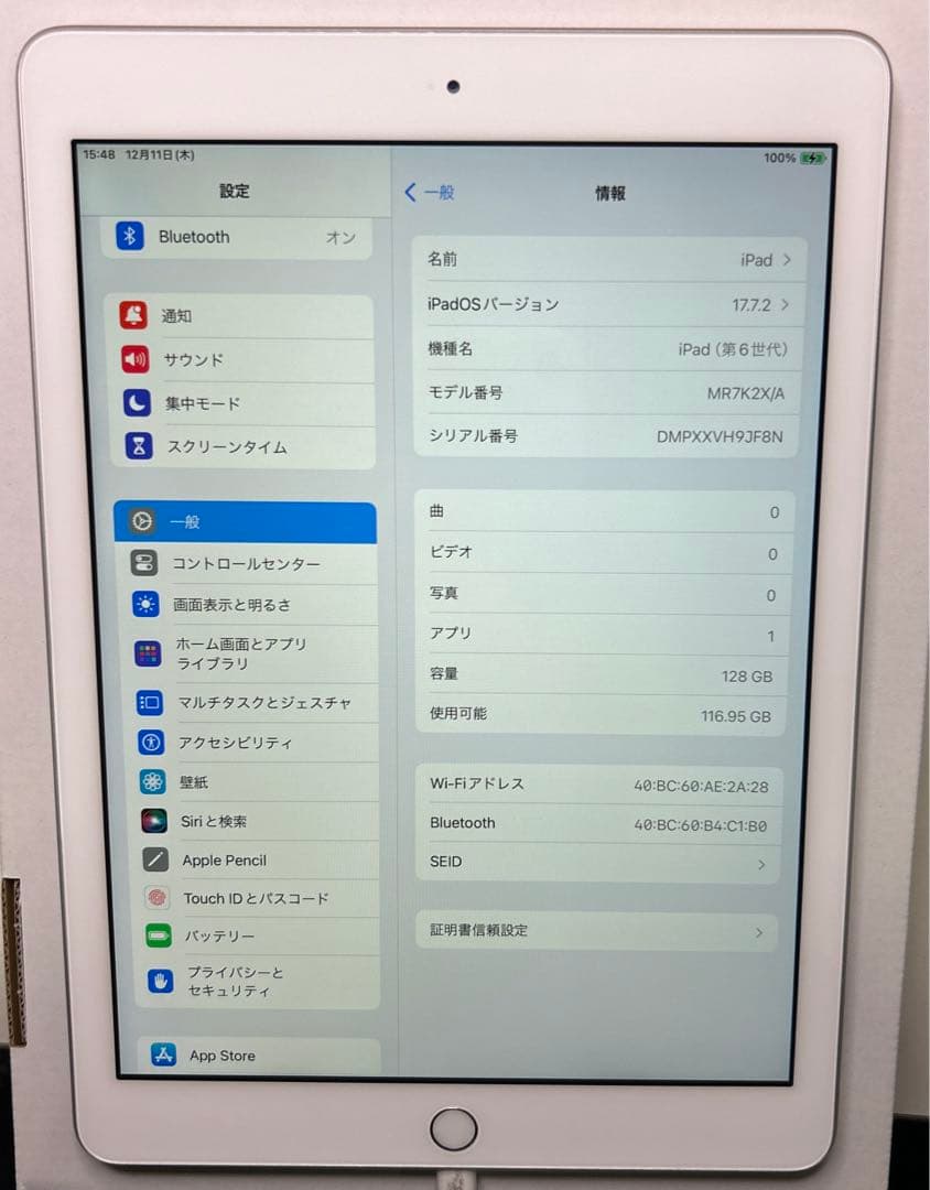 Apple iPad (第６世代) Wi-Fi 128GB シルバー