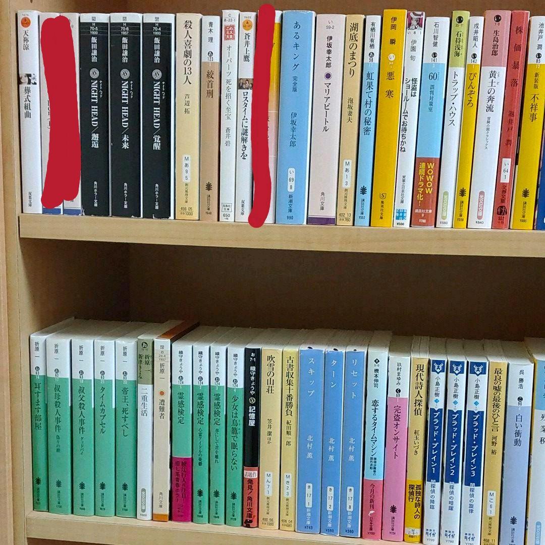 推理小説・ミステリー・ホラー・SF・サスペンス文庫いろいろ58冊セット あーこ