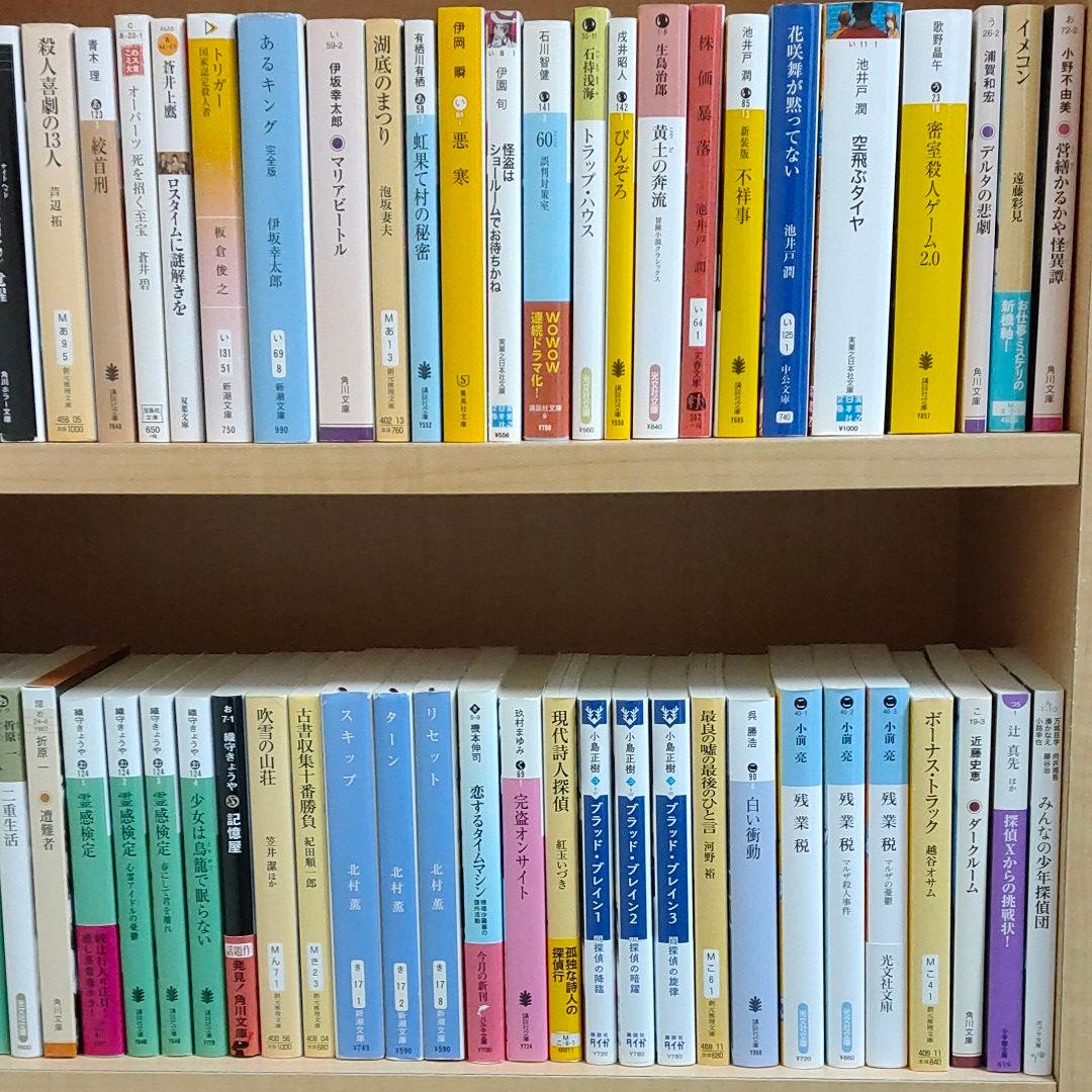 推理小説・ミステリー・ホラー・SF・サスペンス文庫いろいろ58冊セット あーこ