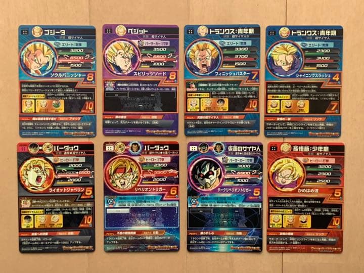 スーパードラゴンボールヒーローズ 旧弾セット