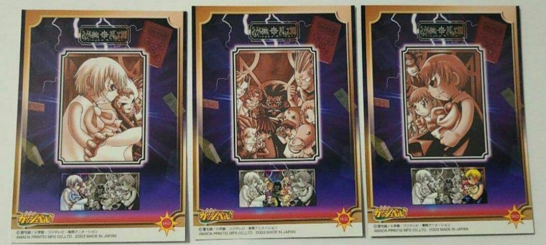 【レア】金色のガッシュ アマダ レアカード 3枚セット