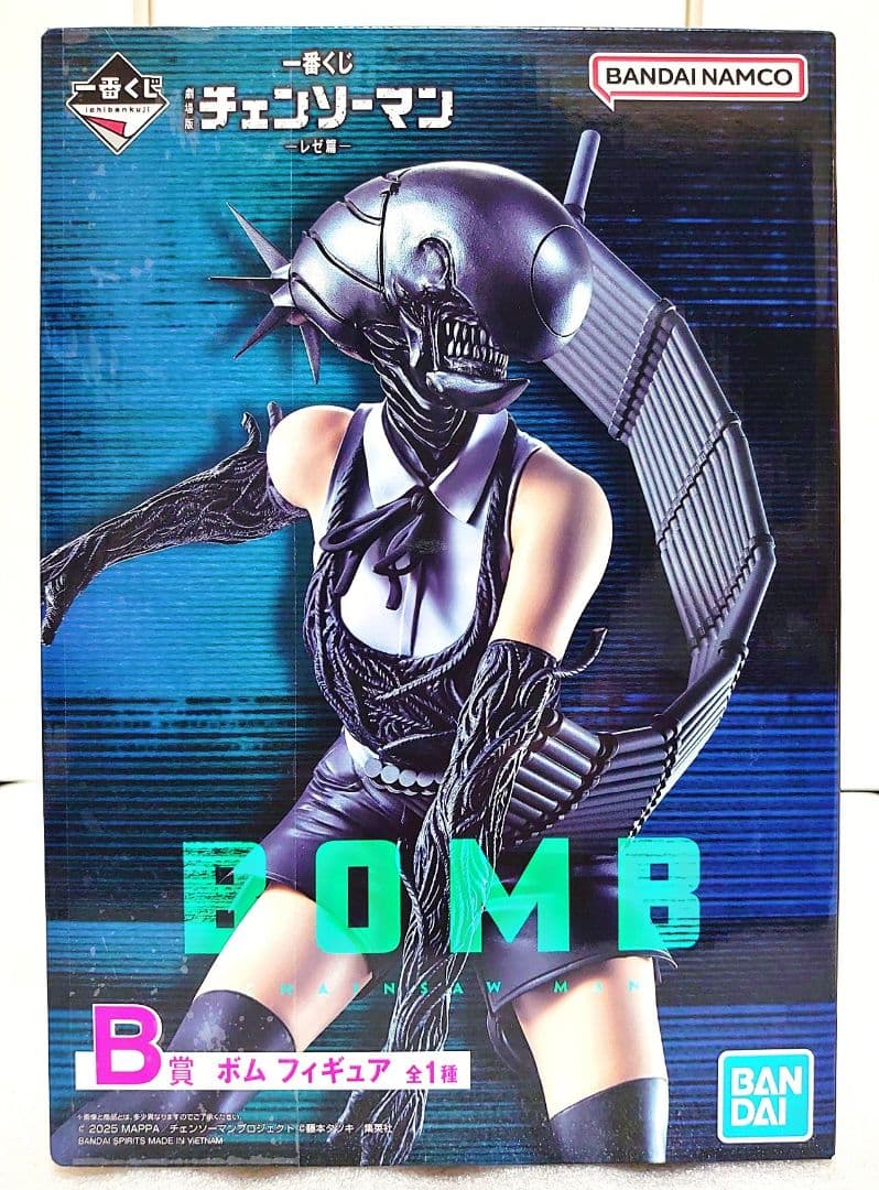 一番くじ チェンソーマン レゼ篇 B賞 ボム ラストワン チェンソーマン&ビーム