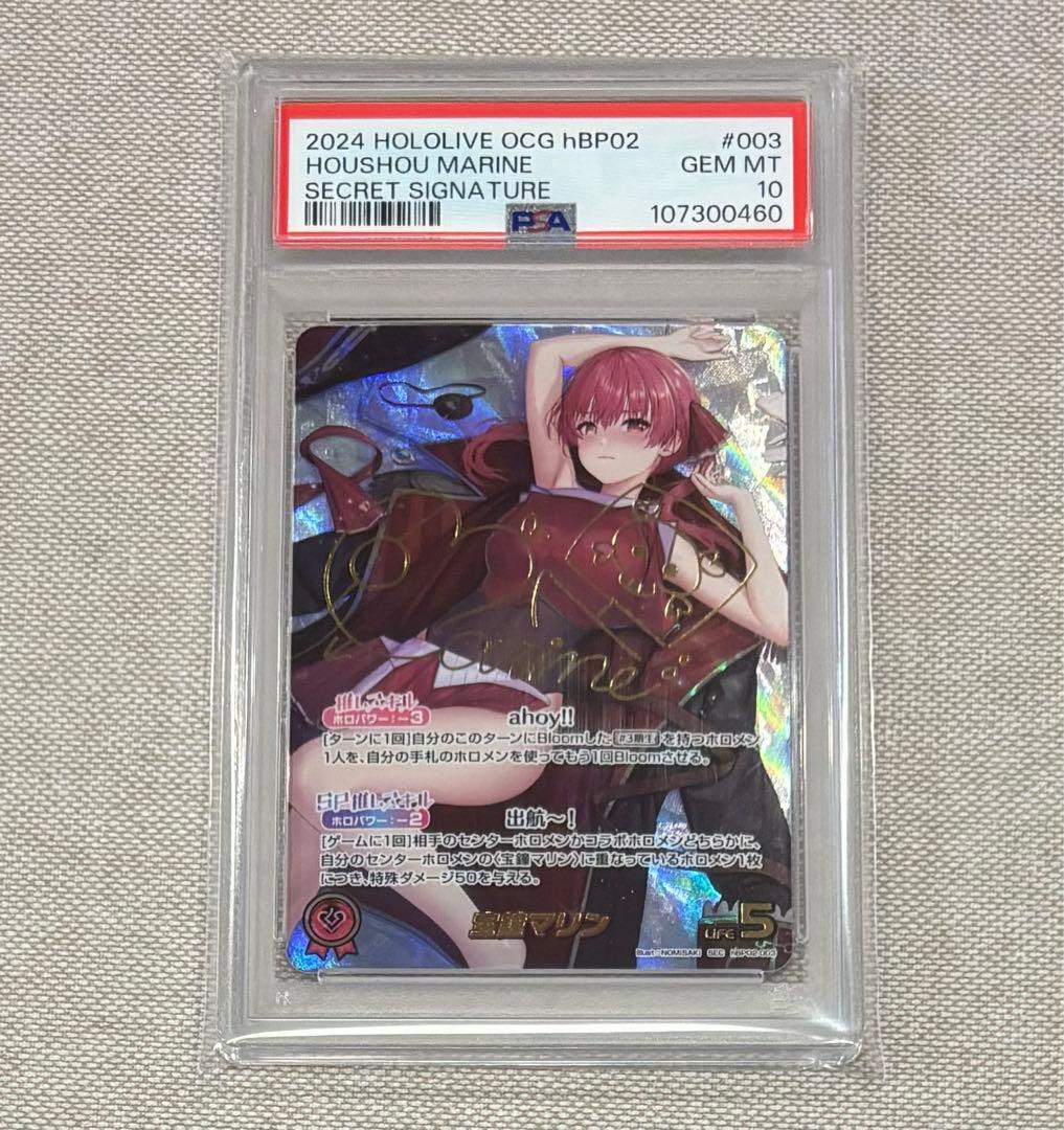 【PSA10】ホロライブカード 宝鐘マリン SEC サイン