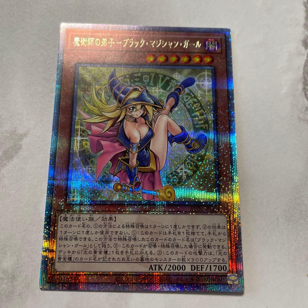 遊戯王 魔術師の弟子　ブラック・マジシャン・ガール　25th クオシク