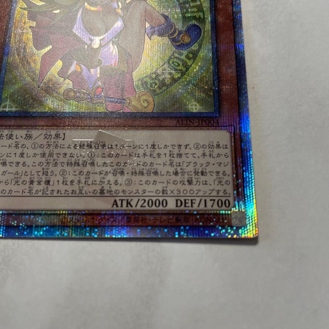 遊戯王 魔術師の弟子　ブラック・マジシャン・ガール　25th クオシク