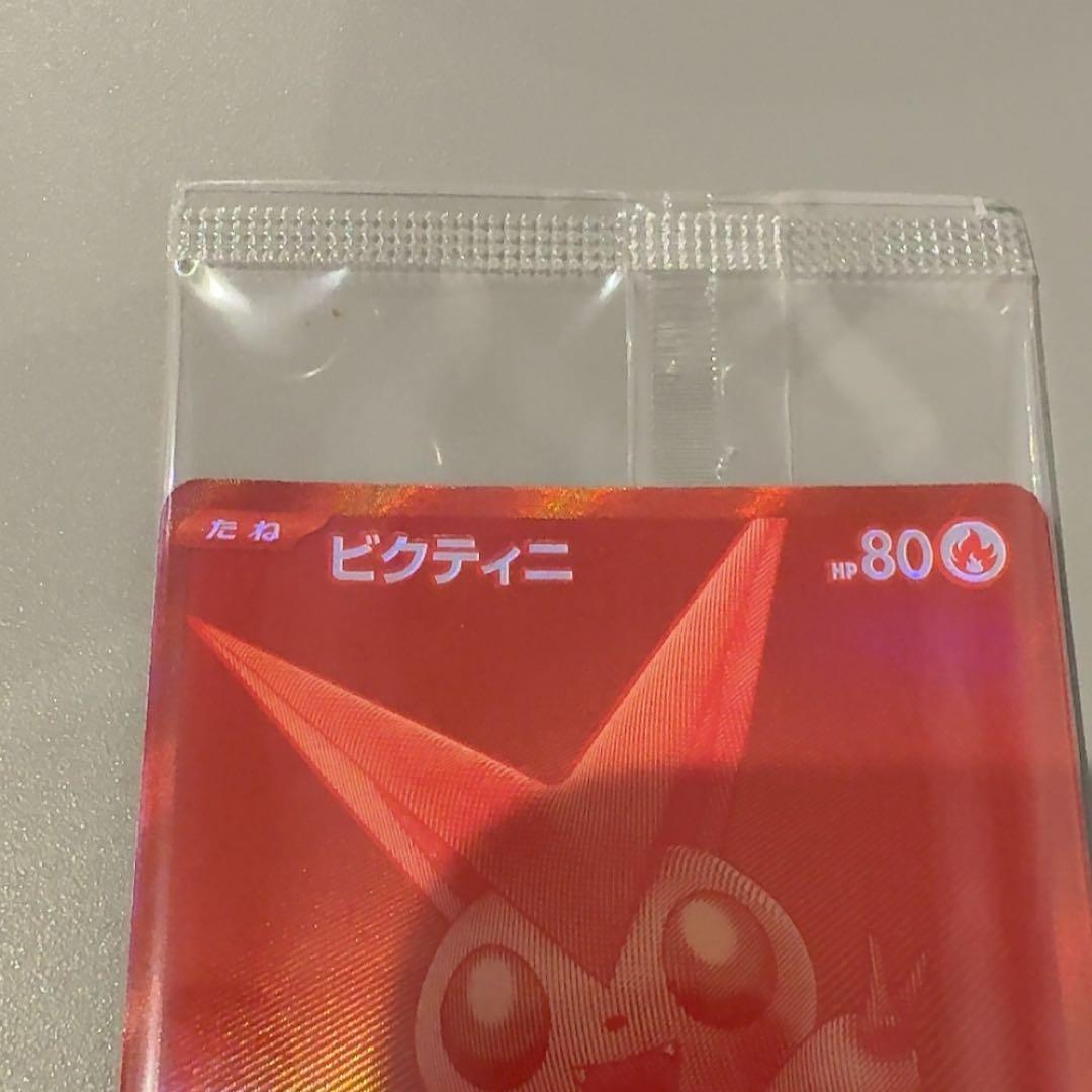 ポケカ ポケモンカードゲーム ビクティニ BWR 争奪戦 プロモ 未開封 、