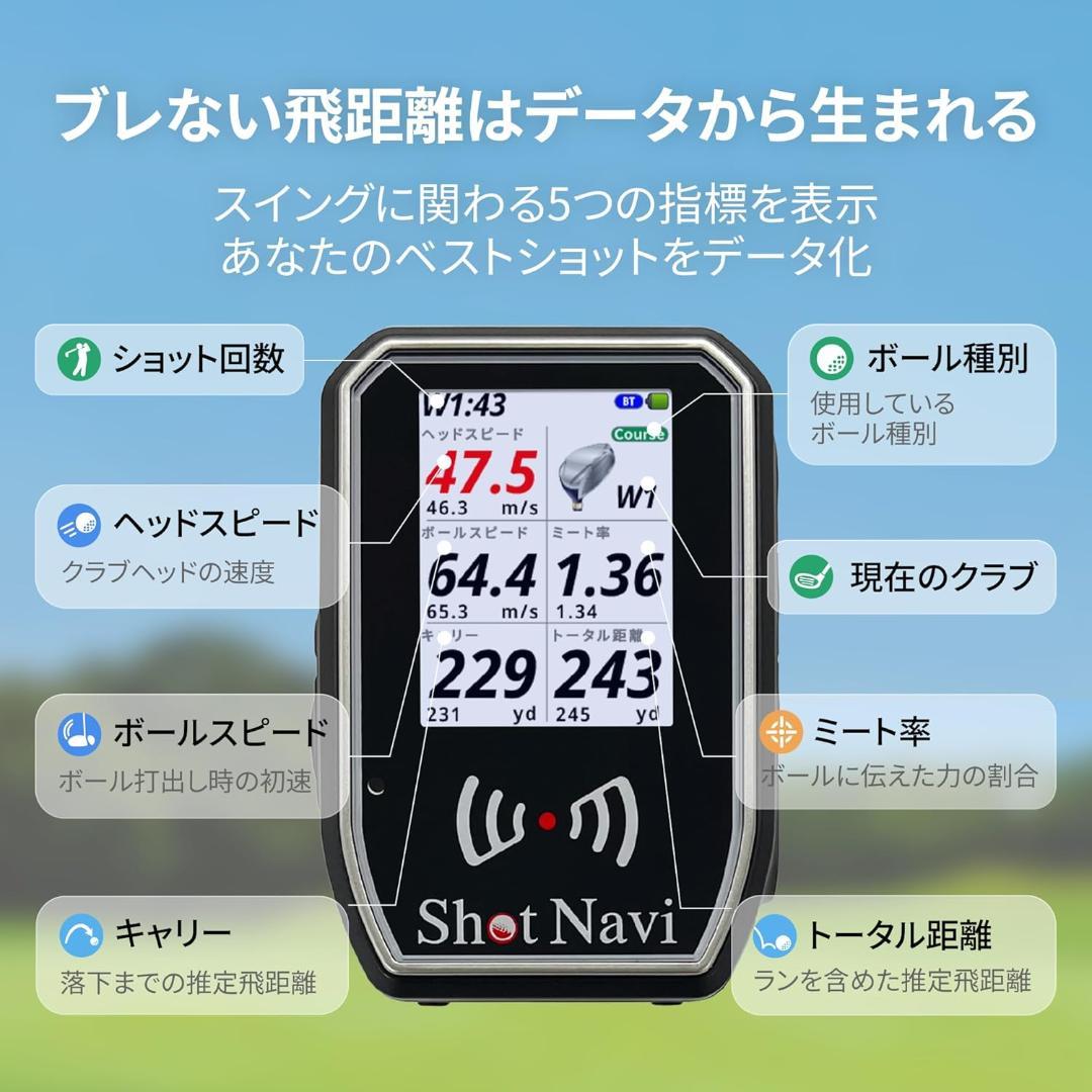 ショットナビ SHOTLYZER ポータブル スイング スピードモニター 計測器