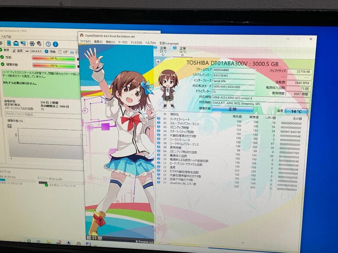 M9480 TOSHIBA DT01ABA300V AVコマンド対応 3TB