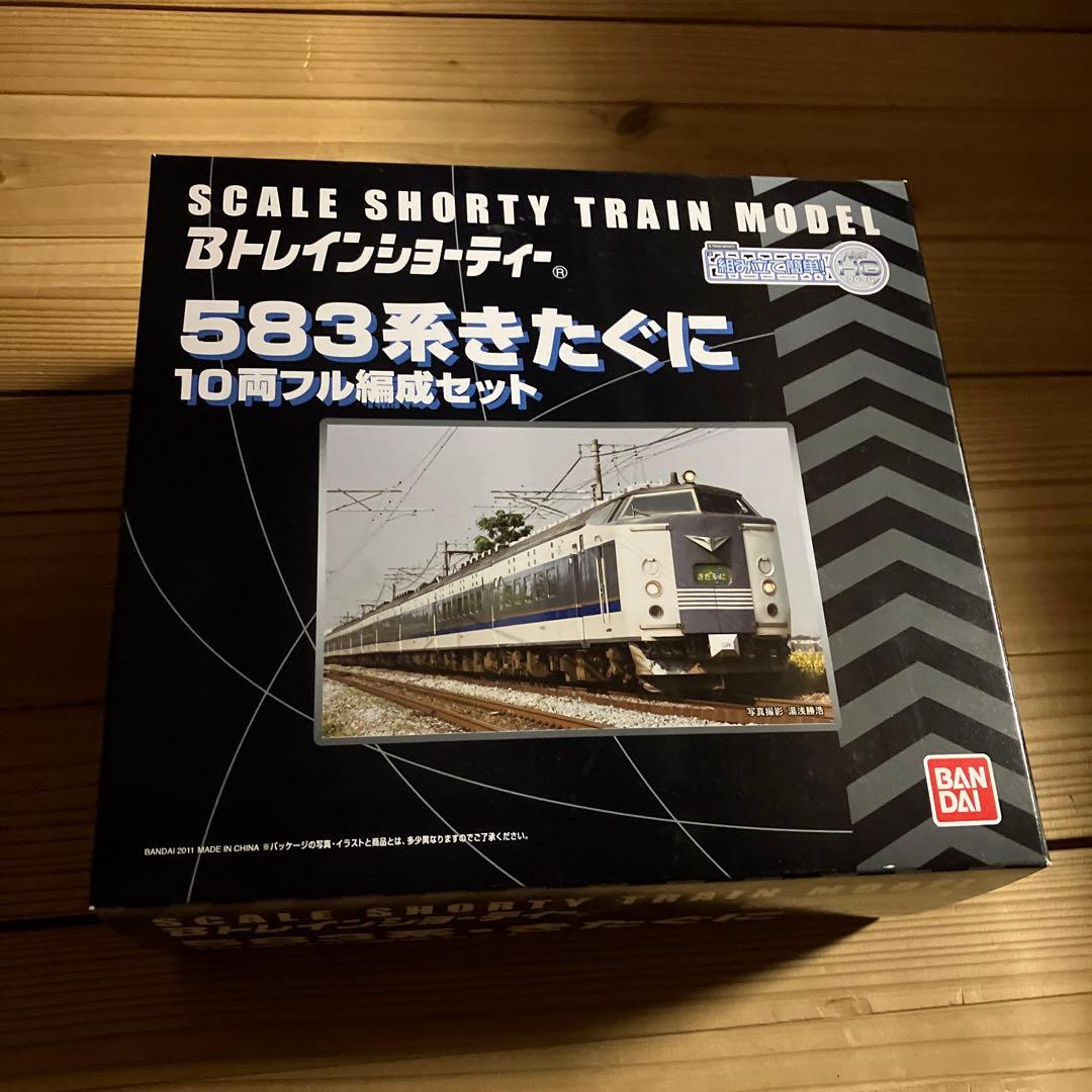 583系　きたぐに　10両フル編成セット　プレバン　Bトレインショーティー