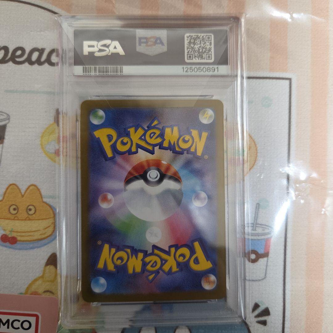 PSA10 ポケモンカード ロケット団のニドキング ex SAR