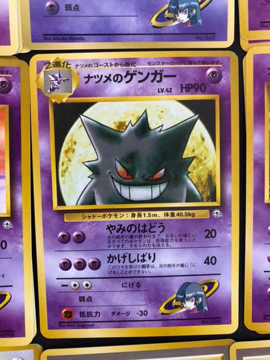 ポケモンカード　旧裏　ナツメ　ヤマブキシティジム　デッキ　まとめ