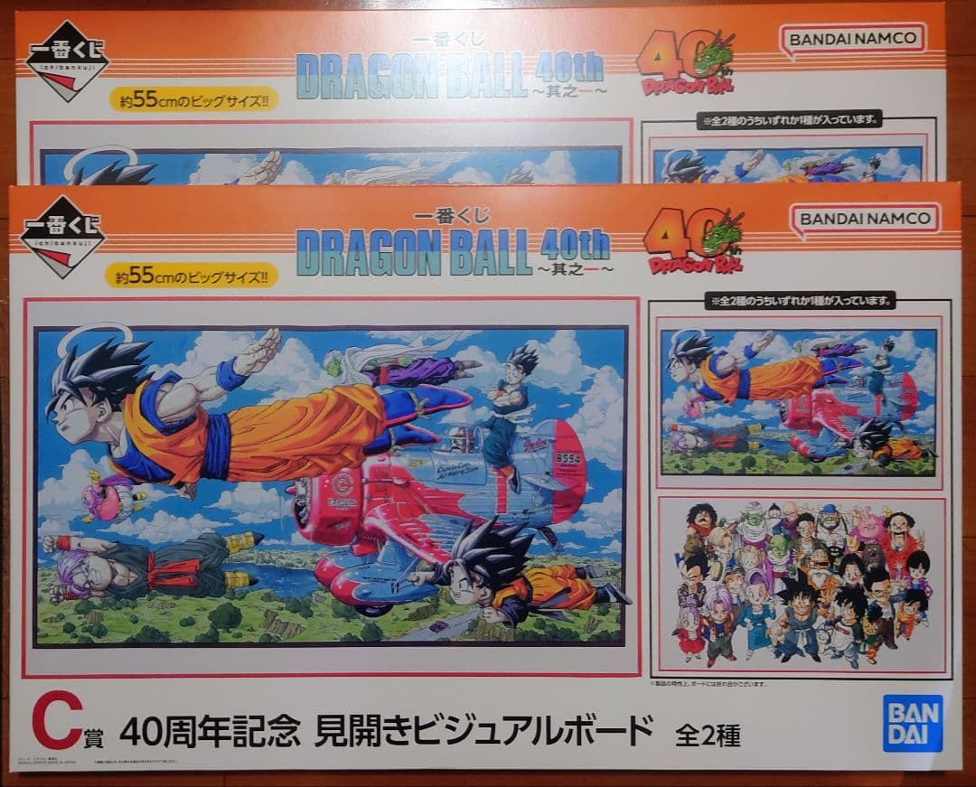 一番くじ DRAGON BALL 40th ～其之一～ C賞コンプ H賞6種