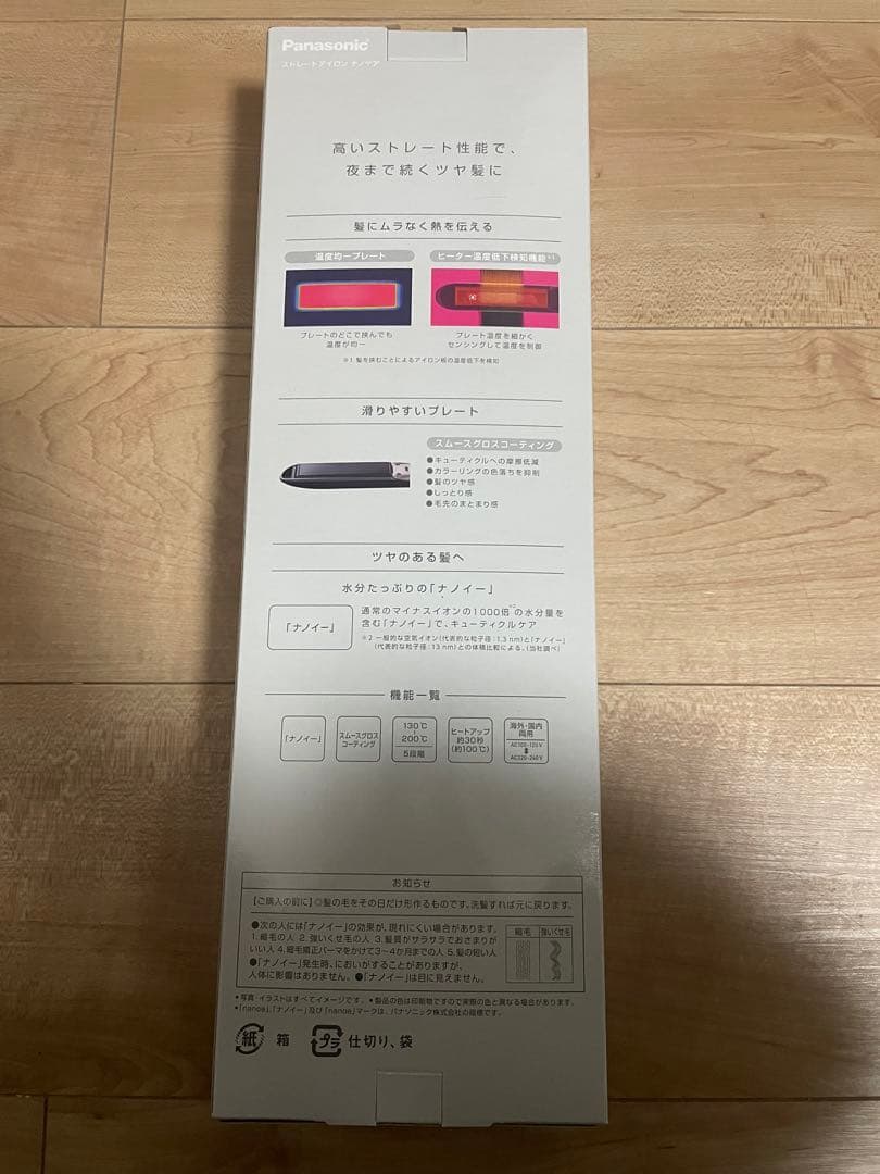 パナソニック ヘアーアイロン ストレート用 海外対応 黒 EH-HS9J-K