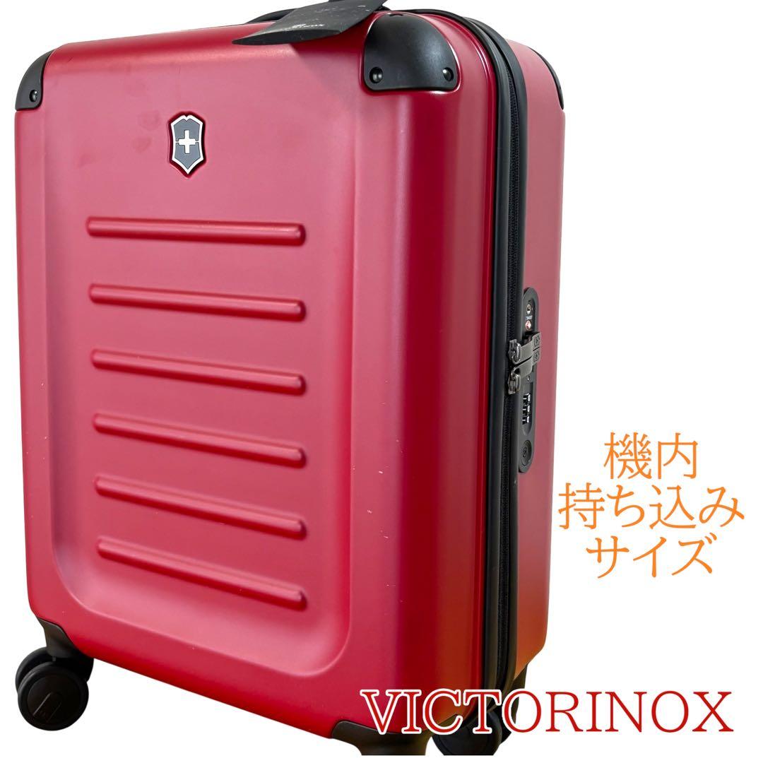 VICTORINOX キャリーケース　スーツケース　４輪　レッド　機内持ち込み