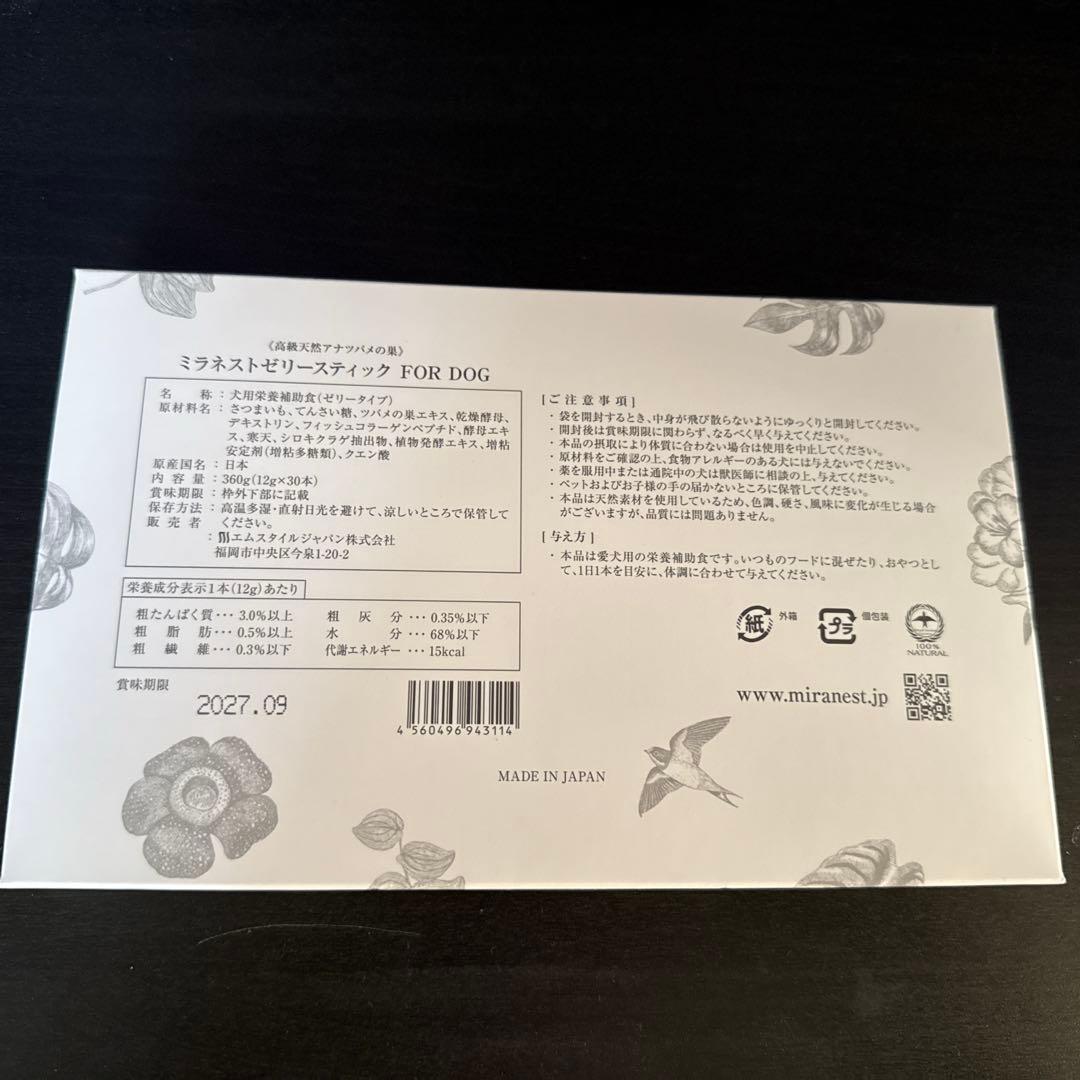新品未開封　ミラネストゼリースティックfor dog30本