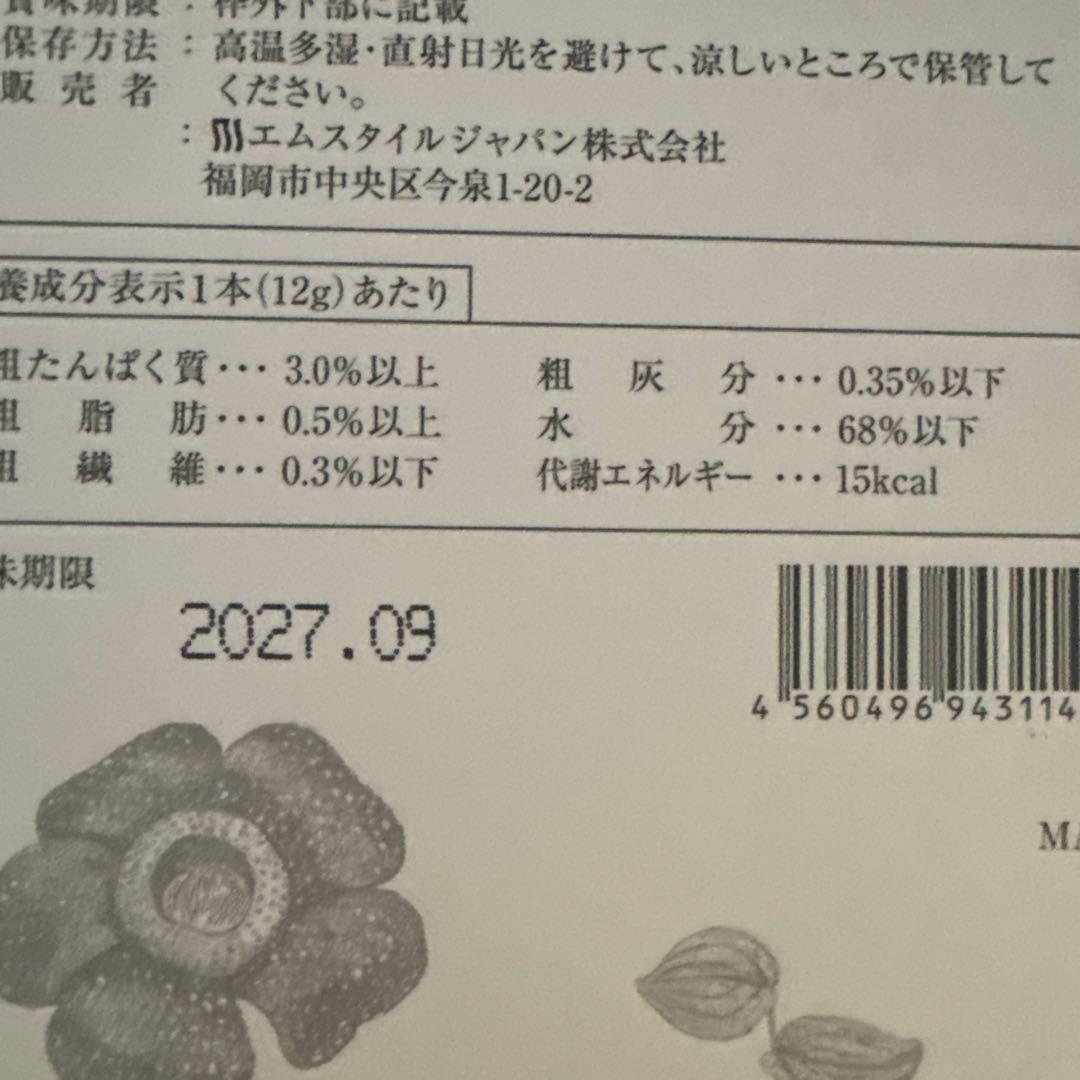 新品未開封　ミラネストゼリースティックfor dog30本