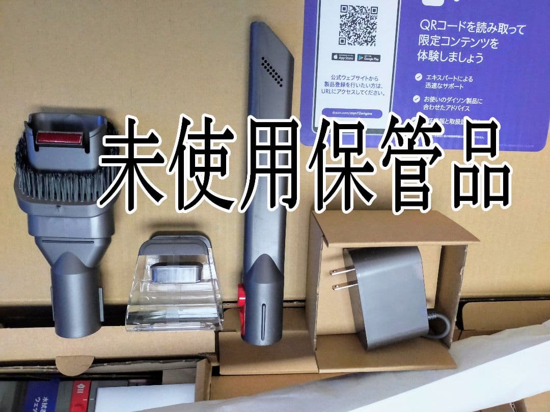 Dyson V12s Submarine SV49 未使用 スタンド付