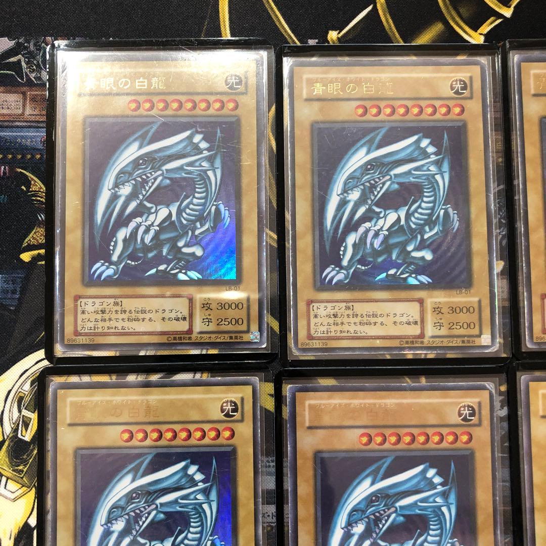 【24時間以内+匿名発送￼】2期　ブルーアイズ　青眼の白龍　9枚セット￼