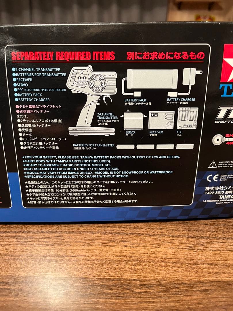 Tamiya TT-02B シャフト駆動4WD RCカー