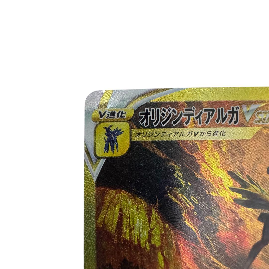 ポケモンカード オリジンディアルガVstar UR