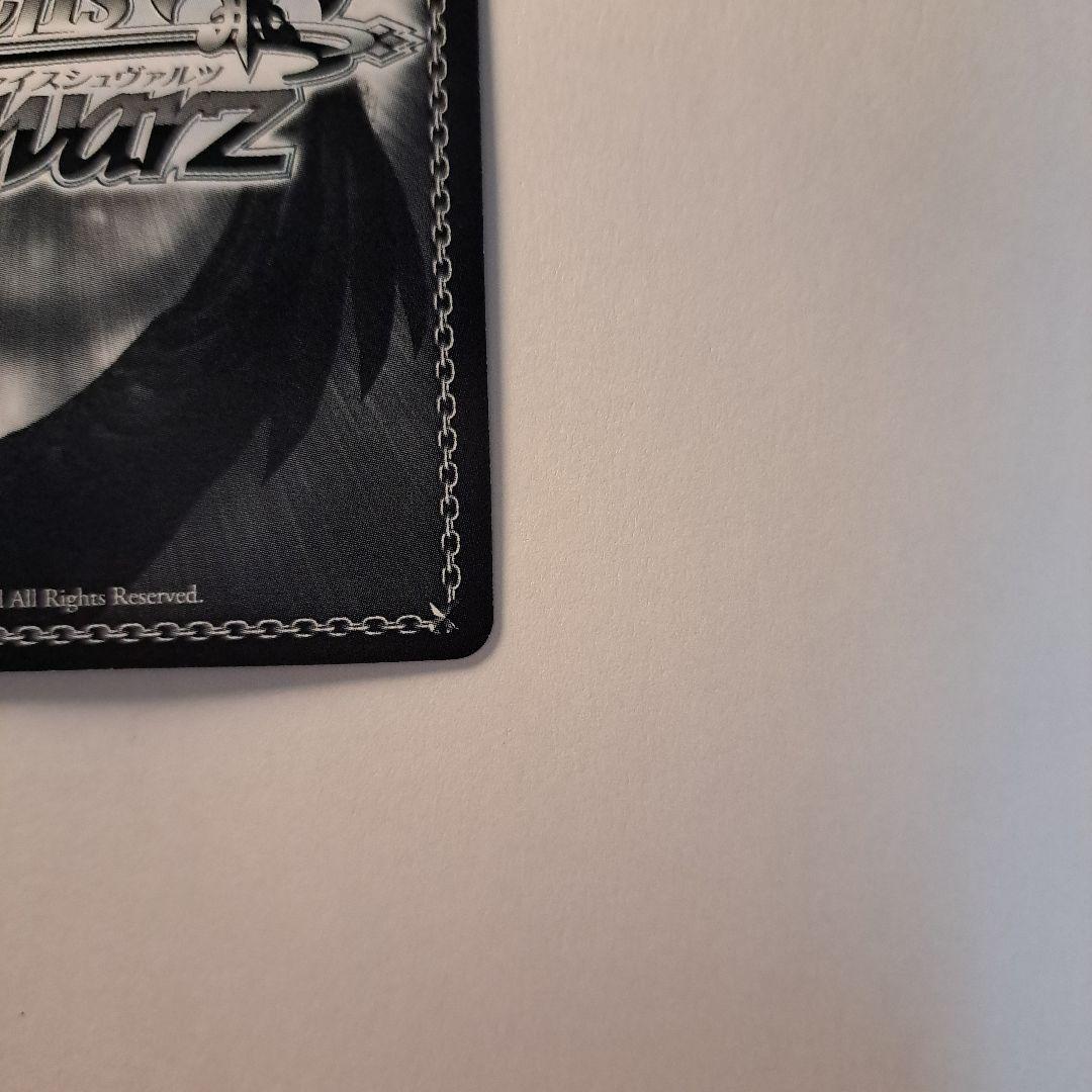 ヴァイスシュヴァルツ 戦う覚悟 凛 SP