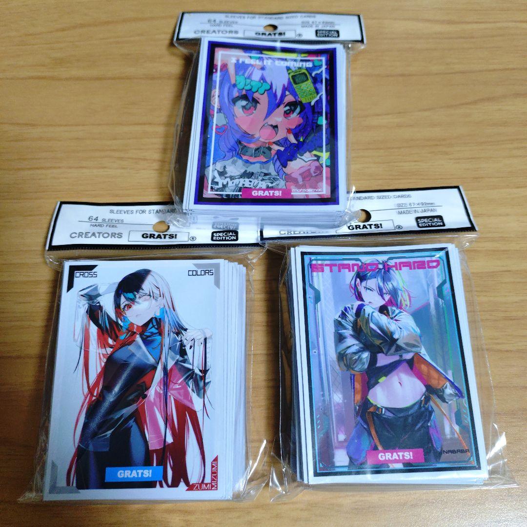 GRATS!　スリーブ　zumi mizumi nababa momaemac