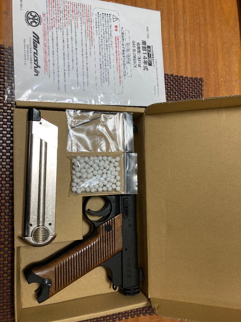 マルシン 南部14年式 ブナ木製グリップ ブラックHW 6mmBB仕様