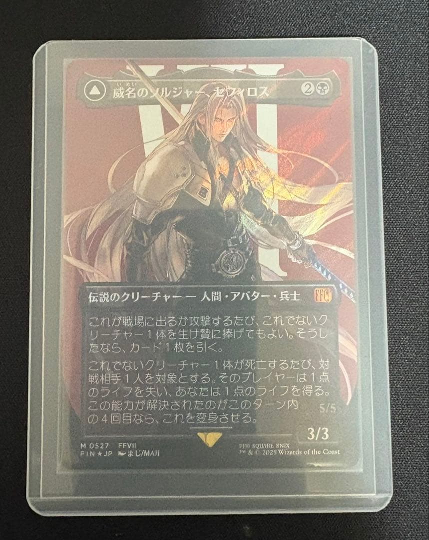 MTG FF 威名のソルジャー、セフィロス　サージfoil　日本語