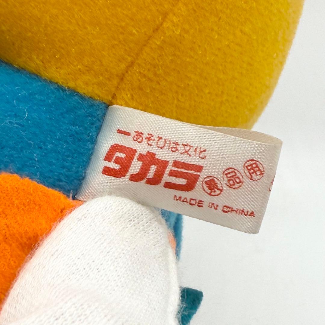 タカラ PC原人 チックン ぬいぐるみ