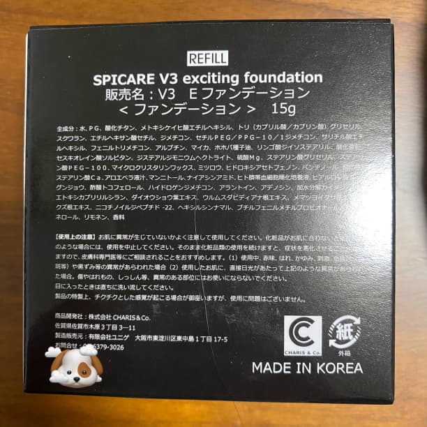 V3 エキサイティング ファンデーション 詰替 スピケア　4個セット