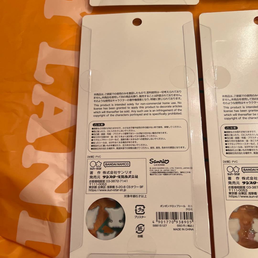 ボンボンドロップシール　サンリオ